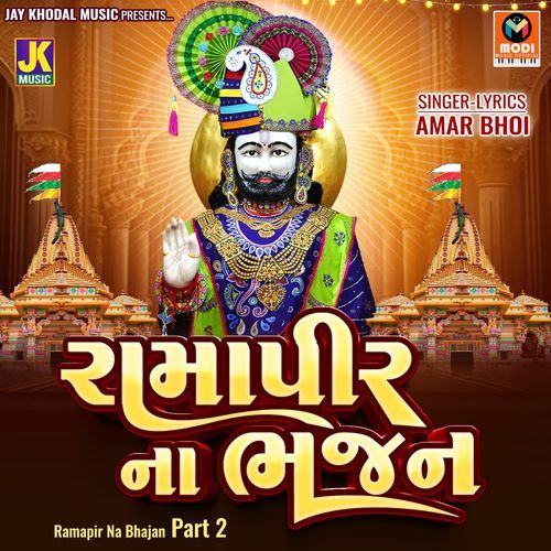 Ramapir Na Bhajan Part 2