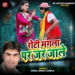 Roti Mangla Par Jar Jale