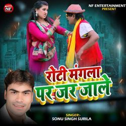 Roti Mangla Par Jar Jale