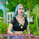 SACHI SACHI TUI KE PADBALA