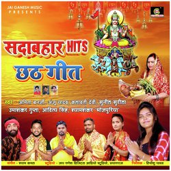 Sadabahar Hits Chhath Geet