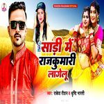 Sadi Me rajkumari Lagelu