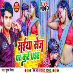 Saiya Sej Pe Kare Use