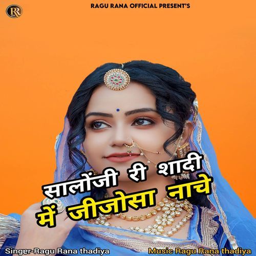 Saloji Ri Shadi Me Jijosa Nache