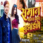 Saman Tohar Use Bujhai Chho