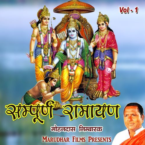 Sampoorna Ramayan 1