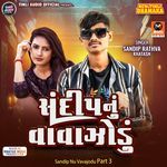 Sandip Nu Vavajodu Part 3