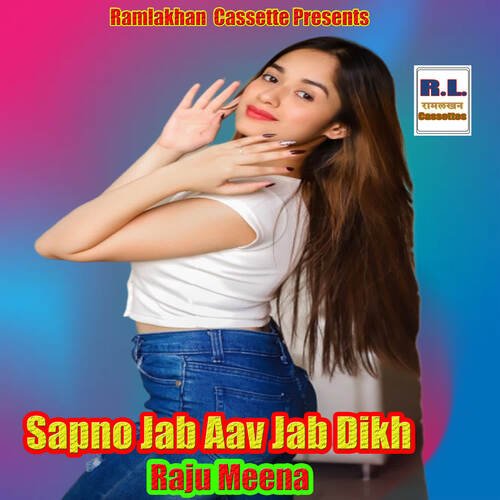 Sapno Jab Aav Jab Dikh
