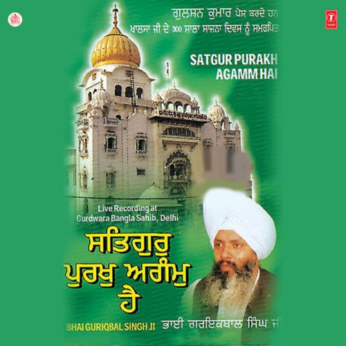 Satgur Purakh Agamm Hai Vol-18