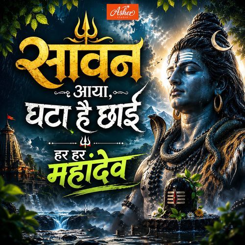 Sawan Aaya Ghata Hai Chhayi Har Har Mahadev