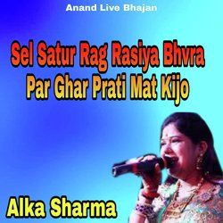 Sel Satur Rag Rasiya Bhvra Par Ghar Prati Mat Kijo-ExsxXBZ1VHg