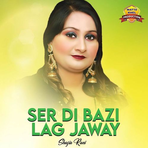 Ser Di Bazi Lag Jaway
