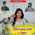 Seting Hoja Mari R Byan