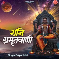 Shani Amritwani, Pt. 2