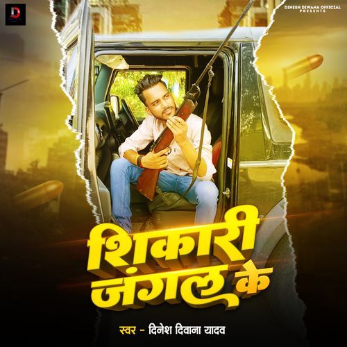 Shikari Jangal Ke