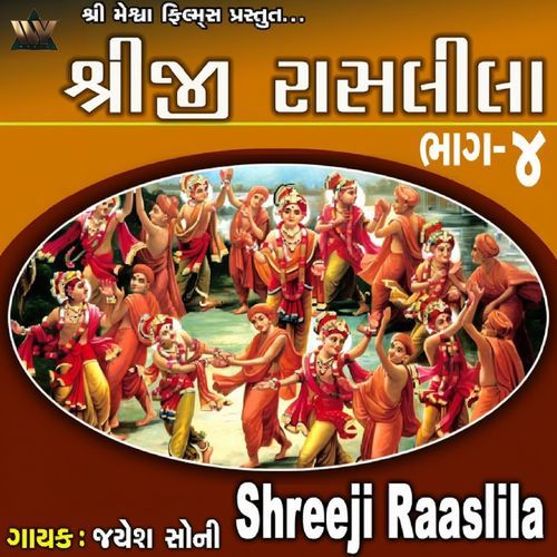 Shreeji Raaslila, Pt. 4