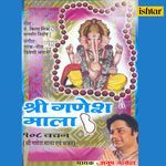 Shri Ganesh Mala (Hindi)