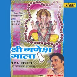 Shri Ganesh Mala (Hindi)