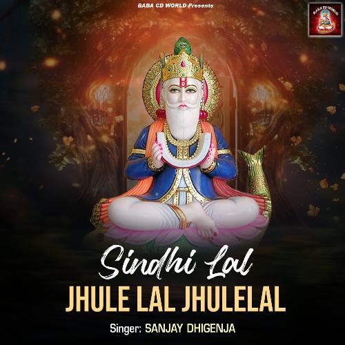 Sindhi Lal Jhule Lal Jhulelal