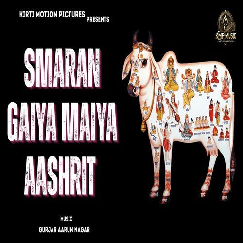 Smaran Gaiya Maiya Aashrit