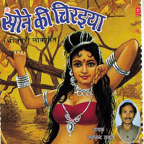 Aadhi - Aadhi Ratiya Mein Sunwa Duvriya