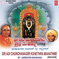 Sri Adi Chunchanagiri Kshethra Mahatme(Shiva Kathe)-NSpdZRxZflI