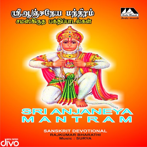 Sri Anjaneya Mangalam