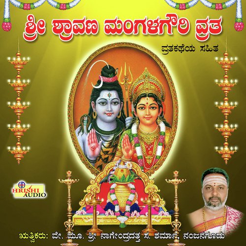 Sri Shravana Mangalagowri Vratha Vidhana