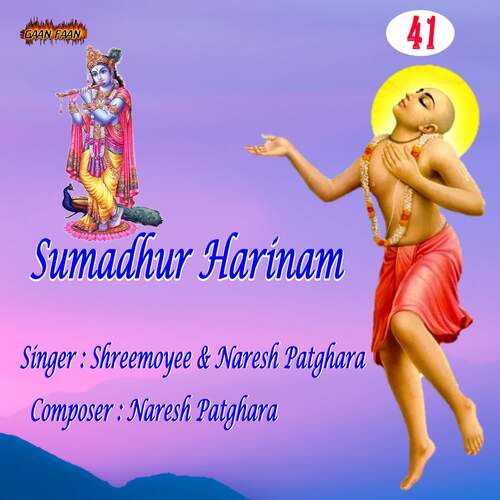 Sumadhur Harinam Part - 41