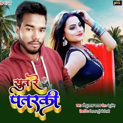 Sun Re Patarki (Bhojpuri)