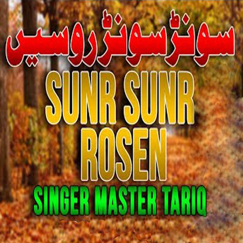 Sunr Sunr Rosen