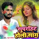 Superhit Holi Song