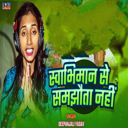 Swabhiman Se Samjhauta Nahi