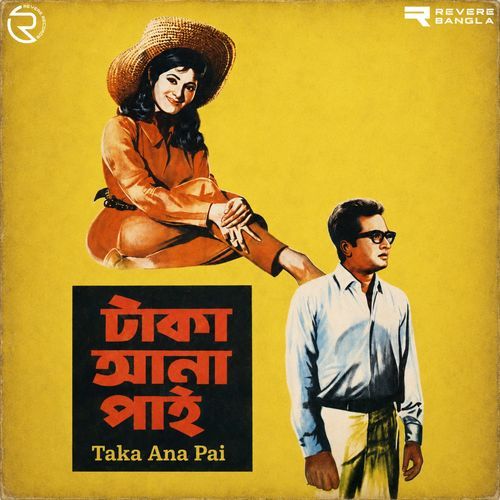Mone Amar Kije Holo
