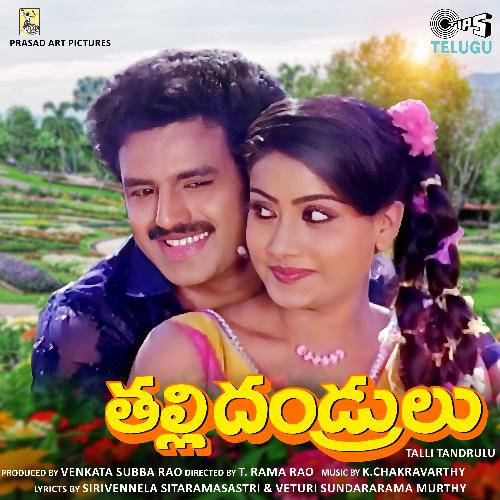 Talli Tandrulu_poster_image