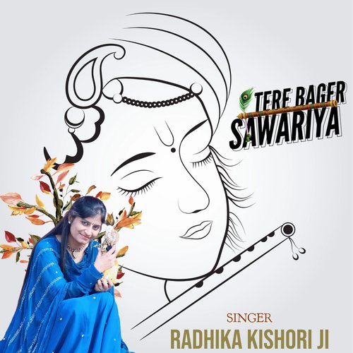 Tere Bager Sanwariya