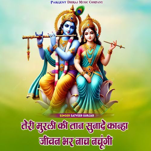 Teri Murli ki Taan Suna De Kanha Jivan Bhar Nach Nachungi