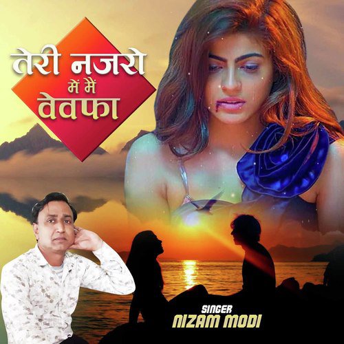 Teri Nazron Main Main Bewafa (Hindi Sad Song)