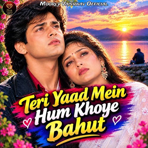 Teri Yaad Mein Hum Khoye Bahut