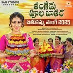 Thangedu Poola Jaathara - Bathukamma 2025