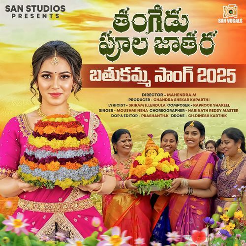 Thangedu Poola Jaathara - Bathukamma 2025
