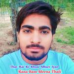 Thar Kai Ki Khusi Mhari Jyan