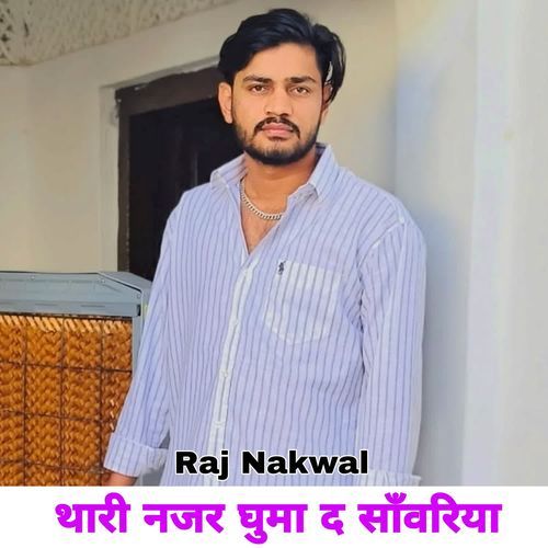 Thari Najar Ghuma D Sanwariya