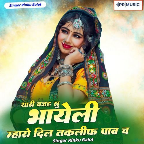 Thari Vajah Su Bhayeli Mharo Dil Takhleef Pa Ryo Ch