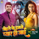 tohro ke hamse payar ho jai