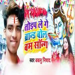 Toip Le Ge Brand Bol Bam Song