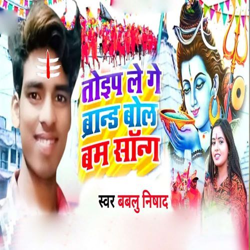 Toip Le Ge Brand Bol Bam Song