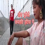 Tora Ghumebou Chhapradi Hatiya ge