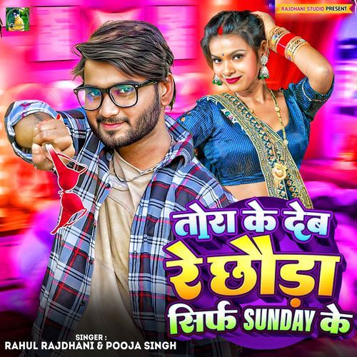 Tora Ke Deb Re Chaura Sirf Sunday Ke