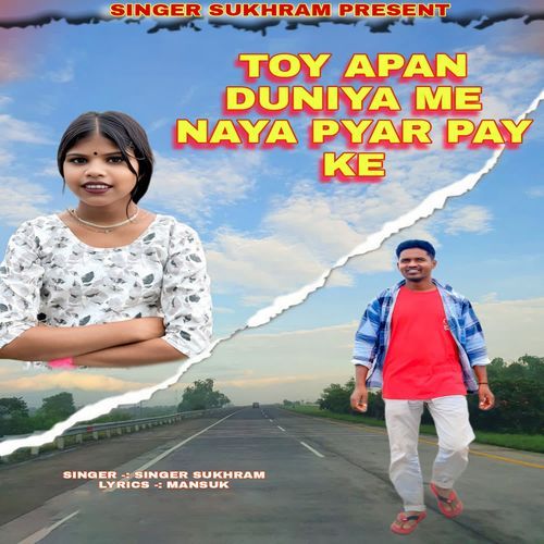 Toy Apan Duniya Me Naya Pyar Pay Ke